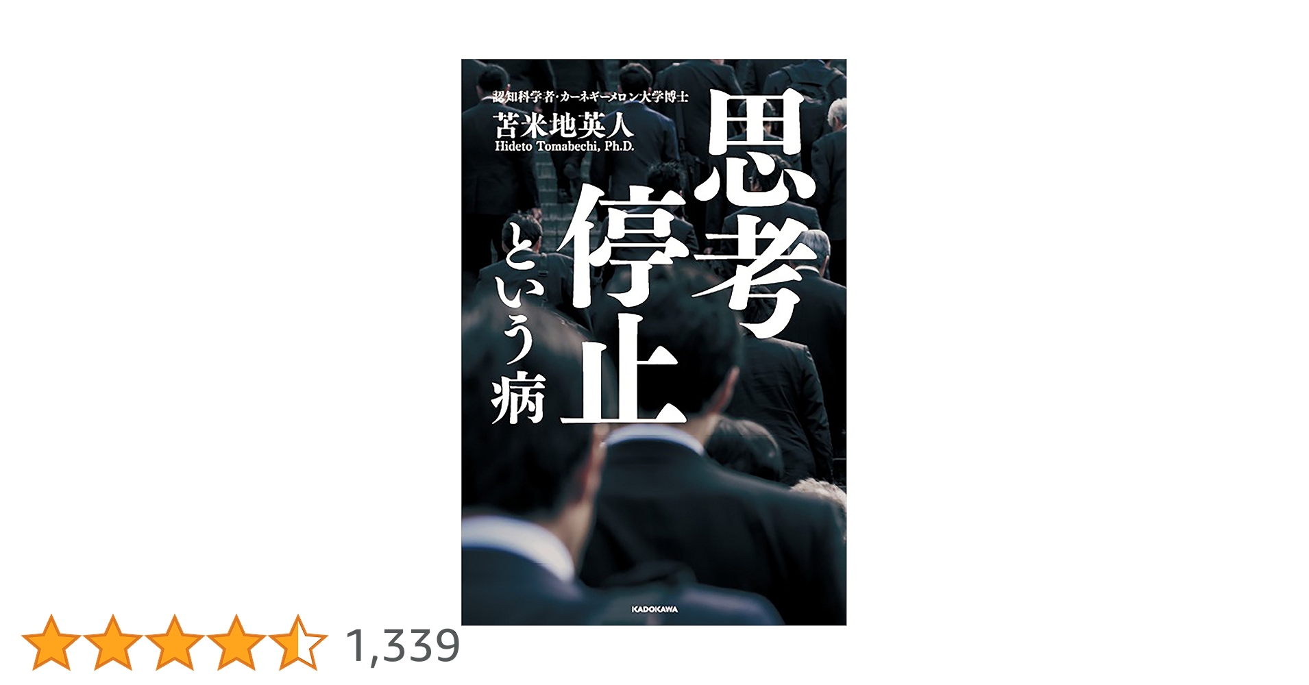 【STOを危機的日本経済の起爆剤に育てる視点、心構え、方策】苫米地英人 DVD STOを危機的日本経済の起爆剤に育てる視点、心構え、方策